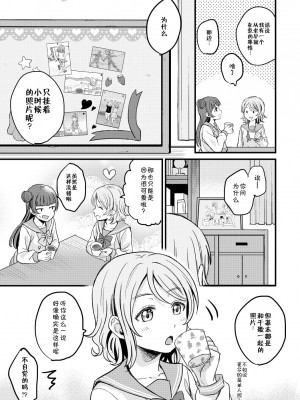 [むしやき!! (上林眞)] LOOSEN UP (ラブライブ! サンシャイン!!) [中国翻訳] [DL版]_03