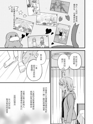 [むしやき!! (上林眞)] LOOSEN UP (ラブライブ! サンシャイン!!) [中国翻訳] [DL版]_21