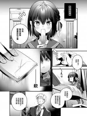[林檎のなる木 (木瀬樹)] 知りたくなかった [绅士仓库汉化] [DL版]_09