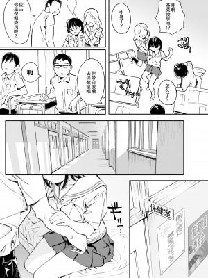 [にゃあのえさ] 彼女の微熱と僕のほとぼり[我不看本子个人汉化]_07