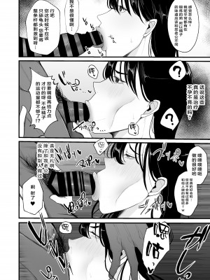 [何だこの世界 (カモミール)] 妊活人妻悪徳催眠療法でご懐妊 [中国翻訳]_09