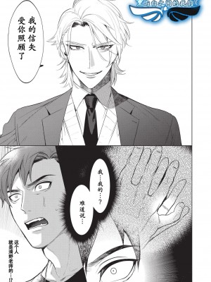 [SERVICE BOY (ホン・トク)] 先生は便器じゃありません。2 [中国翻訳] [DL版]_004