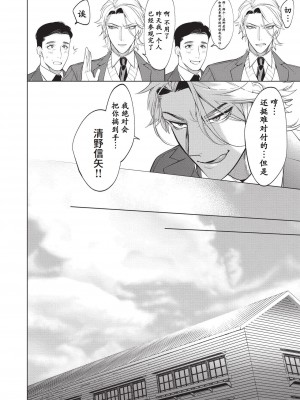 [SERVICE BOY (ホン・トク)] 先生は便器じゃありません。2 [中国翻訳] [DL版]_007