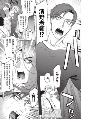 [SERVICE BOY (ホン・トク)] 先生は便器じゃありません。2 [中国翻訳] [DL版]_020