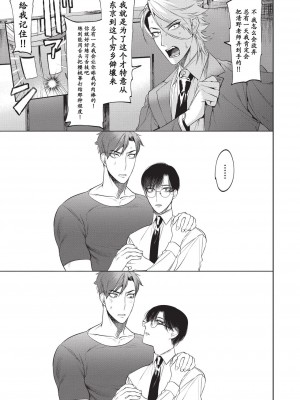 [SERVICE BOY (ホン・トク)] 先生は便器じゃありません。2 [中国翻訳] [DL版]_022