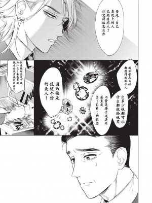 [SERVICE BOY (ホン・トク)] 先生は便器じゃありません。2 [中国翻訳] [DL版]_026