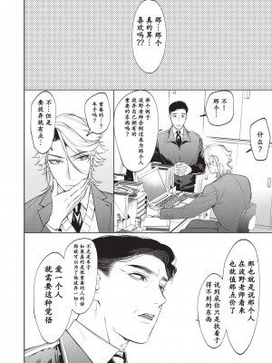 [SERVICE BOY (ホン・トク)] 先生は便器じゃありません。2 [中国翻訳] [DL版]_027