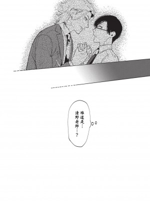 [SERVICE BOY (ホン・トク)] 先生は便器じゃありません。2 [中国翻訳] [DL版]_031