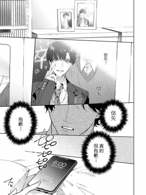 [SERVICE BOY (ホン・トク)] 先生は便器じゃありません。3 [中国翻訳] [DL版]_006