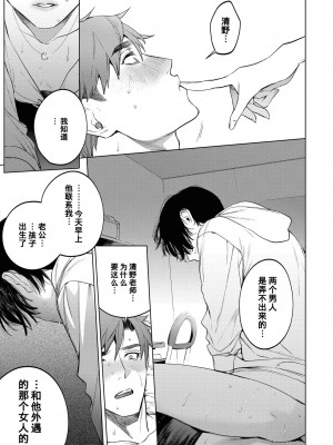 [SERVICE BOY (ホン・トク)] 先生は便器じゃありません。3 [中国翻訳] [DL版]_030