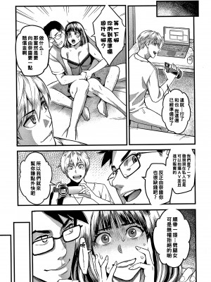 [三上 キャノン] またばれ_P049
