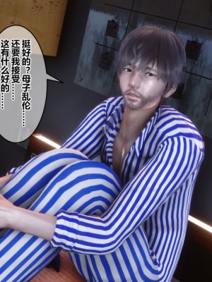 【衣一】秘密 43_00000240