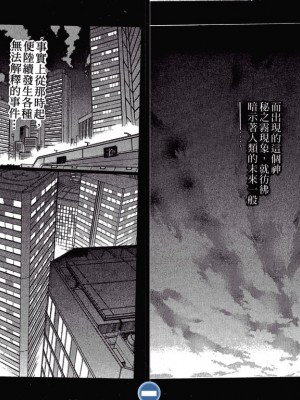 [うるし原智志] VAMPIRE MASTER ダーククリムゾン Vol.1 [中文]_005