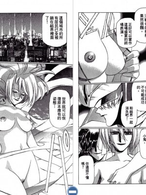 [うるし原智志] VAMPIRE MASTER ダーククリムゾン Vol.1 [中文]_074