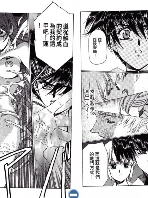 [うるし原智志] VAMPIRE MASTER ダーククリムゾン Vol.1 [中文]_088