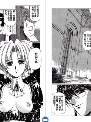 [うるし原智志] VAMPIRE MASTER ダーククリムゾン Vol.1 [中文]_091