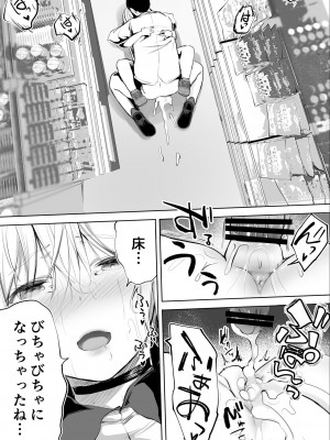 [STUDIOふあん (来鈍)] 地元のハメ友。「深夜のコンビニ店員A」_32