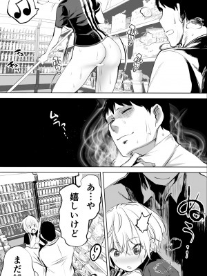 [STUDIOふあん (来鈍)] 地元のハメ友。「深夜のコンビニ店員A」_34