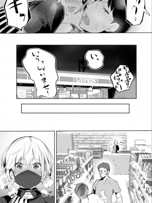 [STUDIOふあん (来鈍)] 地元のハメ友。「深夜のコンビニ店員A」_41