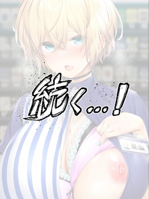 [STUDIOふあん (来鈍)] 地元のハメ友。「深夜のコンビニ店員A」_55