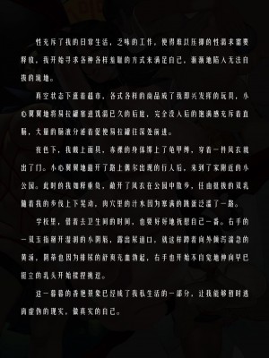 [宇宙[ Gaping School [中国語]_7