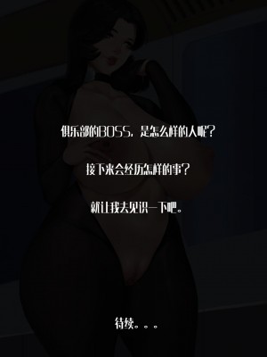 [Yuzhou] Gaping School Ch. 3 [Chinese]_25