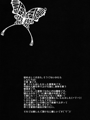 (C75) [Queen Of VANILLA (千草雀)] NIGHTMARE (機動戦士ガンダム00) [中国翻訳]_03
