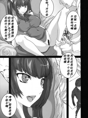 (C75) [Queen Of VANILLA (千草雀)] NIGHTMARE (機動戦士ガンダム00) [中国翻訳]_06