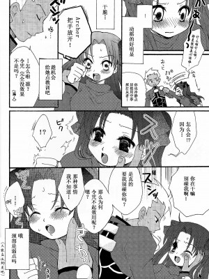 [73フェチ (ヒノエナミ)] 彼女と愛犬 (Fate╱stay night) [中国翻訳]_07
