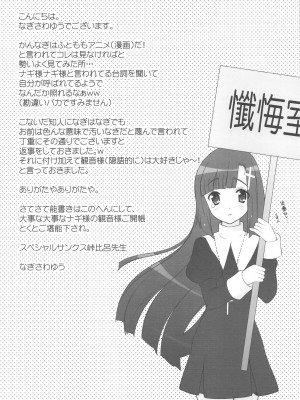 [飛雪漢化組] (C75) [しましましすてむ (なぎさわゆう)] はらたまきよたま (かんなぎ)_03