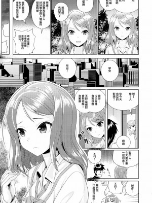 [M-No-Tamashii×無邪気漢化組] (シンデレラ☆ステージ5STEP) [玉葱屋 (MK)] 想いの在り処 | 思念之所在 (アイドルマスター シンデレラガールズ)_04