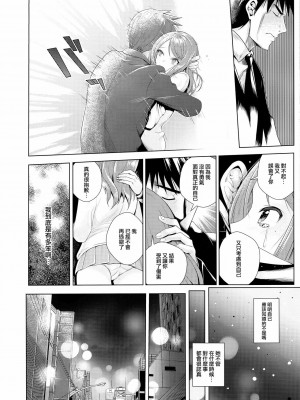 [M-No-Tamashii×無邪気漢化組] (シンデレラ☆ステージ5STEP) [玉葱屋 (MK)] 想いの在り処 | 思念之所在 (アイドルマスター シンデレラガールズ)_09