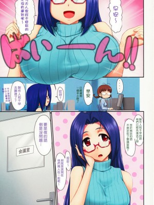 [悠月工房] (C75) [ASGO (暫時)] 愛れでぃ (アイドルマスター) [無修正]_02