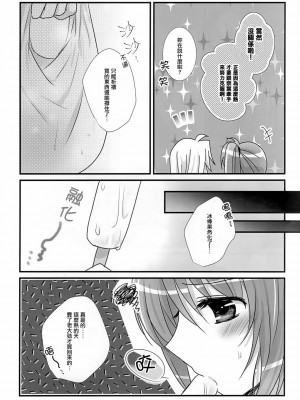 [大友同好会&豆腐磨坊漢化組] (C94) [あめいろ (七色)] なつどけ (魔法少女リリカルなのは)_06