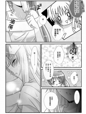 [大友同好会&豆腐磨坊漢化組] (C94) [あめいろ (七色)] なつどけ (魔法少女リリカルなのは)_08