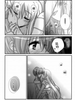 [大友同好会&豆腐磨坊漢化組] (C94) [あめいろ (七色)] なつどけ (魔法少女リリカルなのは)_10