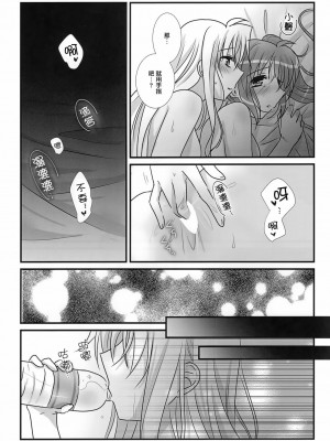 [大友同好会&豆腐磨坊漢化組] (C94) [あめいろ (七色)] なつどけ (魔法少女リリカルなのは)_12