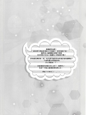 [大友同好会&豆腐磨坊漢化組] (C94) [あめいろ (七色)] なつどけ (魔法少女リリカルなのは)_15