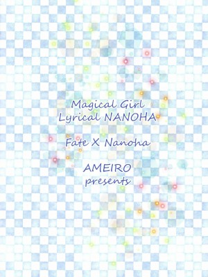 [大友同好会&豆腐磨坊漢化組] (C94) [あめいろ (七色)] なつどけ (魔法少女リリカルなのは)_18