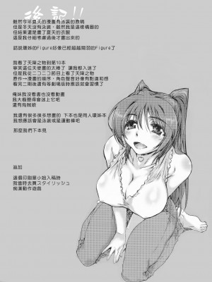 [漢化好沒] (C79) [やまぐちぷりんと (珠樹やよい)] CS RADICAL (トゥハート2)_17