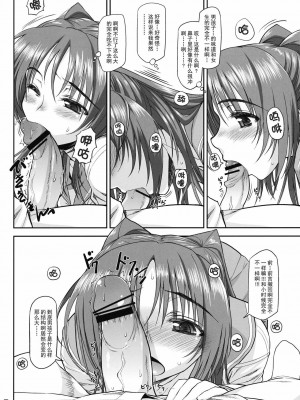 [渣渣汉化组] (C81) [やまぐちぷりんと (珠樹やよい)] CS IMPULSE (トゥハート2)_05