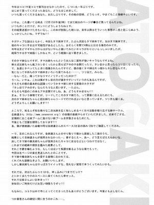 [渣渣汉化组] (C81) [やまぐちぷりんと (珠樹やよい)] CS IMPULSE (トゥハート2)_23