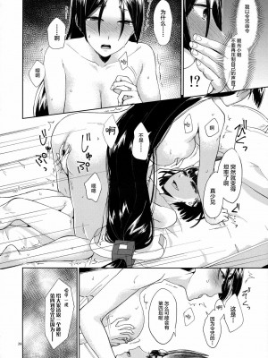 [黎欧x新桥月白日语社] (C94) [まんまん屋 (チチヅキ)] 傀儡の檻 (Fate╱Grand Order)_23