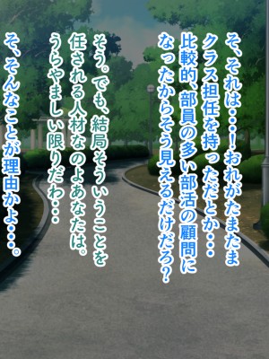 (同人CG集) [ホルモン食堂 (アリマセカイ)] 教師の俺が孕ませたのは昔の教え子だった。_010_a_003