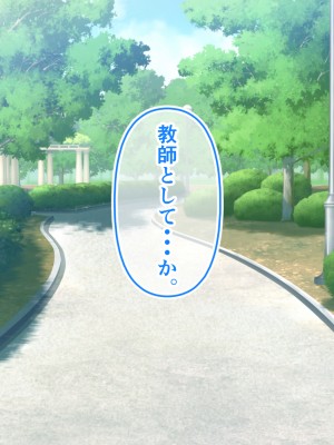 (同人CG集) [ホルモン食堂 (アリマセカイ)] 教師の俺が孕ませたのは昔の教え子だった。_013_a_006