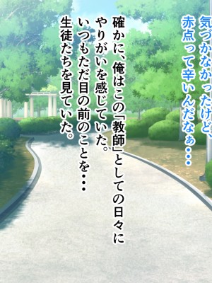 (同人CG集) [ホルモン食堂 (アリマセカイ)] 教師の俺が孕ませたのは昔の教え子だった。_014_a_007