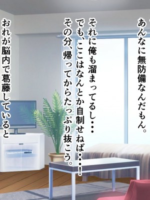 (同人CG集) [ホルモン食堂 (アリマセカイ)] 教師の俺が孕ませたのは昔の教え子だった。_079_e_1_002