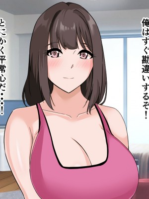 (同人CG集) [ホルモン食堂 (アリマセカイ)] 教師の俺が孕ませたのは昔の教え子だった。_080_e_1_003