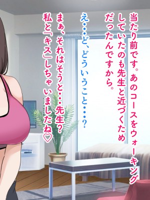 (同人CG集) [ホルモン食堂 (アリマセカイ)] 教師の俺が孕ませたのは昔の教え子だった。_096_e_2_002