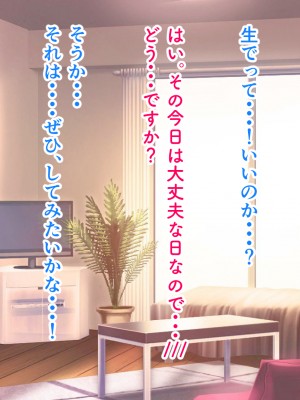 (同人CG集) [ホルモン食堂 (アリマセカイ)] 教師の俺が孕ませたのは昔の教え子だった。_156_h_001